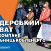 ​Шторм в АО «Хмельницкоблэнерго»