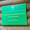 ​В Киеве при получении взяток задержали руководителей парков "Конча-Заспа" и "Голосеевский"