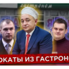 ​В Раде адвокатов хотят отобрать “корочки” у Матиоса и Ко