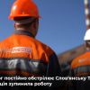 ​Слов‘янська ТЕС припинила роботу через постійні ворожі обстріли