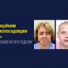 ​Окупаційним високопосадовцям «лнр» повідомлено про підозру