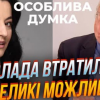 ​Юрій ЩЕРБАК про провали МИРНИХ ПЛАНІВ та жахливі відносини Банкової з Трампом. Чи є вихід з війни?