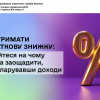 Як отримати податкову знижку: дізнайтеся на чому можна заощадити, задекларувавши доходи