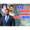 ​ЯК УЖГОРОДСЬКА МІСЬКА РАДА ЙДЕ НА ВІДКРИТИЙ КРИМІНАЛ?