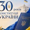 ​Тарас КРЕМІНЬ: Конституція незламної нації