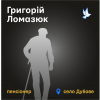 ​Від уламків ракети на Волині загинув пенсіонер Григорій Ломазюк