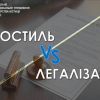 ​Апостилювання та консульська легалізація: у чому різниця?