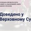 ​Верховний суд залишив без змін вирок екс-військовому, який заволодів військовим майном на суму понад 850 тисяч грн