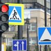 ​Безопасность дорожного движения. Последние нововведения в ПДД которые нужно знать водителям