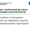 Чи потрібно сплачувати податки за перекази коштів між банківськими картками?