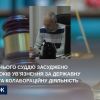 ​Колишнього суддю засуджено до 15 років ув’язнення за державну зраду та колабораційну діяльність