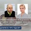 ​Прокурори Луганщини повідомили про підозру двом «заступникам міністра праці та соціальної політики лнр»