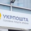 ​Працівники Укрпошти привласнюють речі людей?