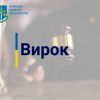 ​До 6 років позбавлення волі засуджено чоловіка, який зберігав наркотики з метою збуту