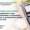 ​З 1 січня POS-термінали стали обов'язковими в населених пунктах з чисельністю понад 5 тисяч осіб
