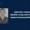 Судитимуть сержанта збройних сил рф, який катував мирного мешканця Київщини