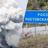 ​В Ростові-на-Дону пролунав потужний вибух (відео)