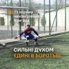 ​Військові спортсмени 23 ОМБр у складі збірної ОК "Схід"