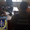 Понад 2 мільйони збитків державі: військова прокуратура викрила фінансові махінації у військовій частині