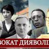 ​Заместитель Главы ОП Андрей Смирнов - путь рядового адвоката: через Евромайдан и дружбу с одиозными регионалами к «смотрящому» за Украинскими Судами
