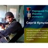 ​Арсен Аваков: Сім років тому загинув генерал-майор Сергій Кульчицький. Пам’ятаємо