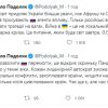 ​Подоляк пояснив, що буде, коли терористична Росія переможе