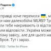 ​Подоляк заявив, що Україна може повернути російських окупантів за "залізну завісу", однак для цього військовим потрібна ефективна зброя