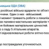 ​рф вдарила по військовому об'єкту на Хмельниччині, – ОВА