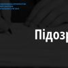 ​Повідомлено про підозру зраднику - офіцеру ФСБ: спецпрокуратура Центрального регіону