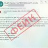 ​ДПС фіксує нову хвилю фейкових розсилок від імені податкової