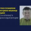 ​До 10 років позбавлення волі засуджено мешканця Луганщини   за участь в організації та проведенні псевдореферендуму