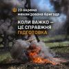 ​Справжня підготовка в 23 ОМБр починається там, де важко.