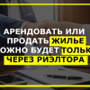 ​Ни сдать, ни продать, ни арендовать: суть нового закона о недвижимости