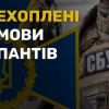 ​Російські окупанти продовжують калічити самі себе, аби їх визнали непридатними для війни в Україні (аудіо)