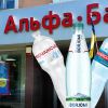 ​Вибірковість санкцій: чому «Альфа-Банку» працювати можна, а мінералці – ні