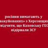​росіяни вимагають у «евакуйованих» з Херсонщини свідчити, що Каховську ГЕС підірвали ЗСУ