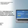 Прозорість і відповідальність: ДПС запрошує повідомляти про порушення через Єдиний портал повідомлень викривачів