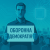 ​Громадсько-військовий рух до депутатів: «Прийдіть і проголосуйте за законопроект №13533!»