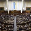 ​Перше засідання Верховної Ради IX скликання