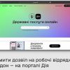 Чоловіки зможуть виїжджати за кордон під заставу: як працюватиме програма єВідрядження