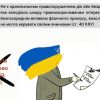 ​Відповідальність за участь у псевдореферендумах,  здійснену під примусом 