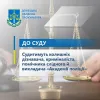 ​Судитимуть колишніх дізнавача, криміналіста, помічника слідчого й викладача «Академії поліції»