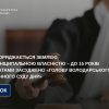 Розпоряджається землею та муніципальною власністю – до 15 років за ґратами засуджено «голову володарського районного суду днр»
