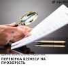 Algorithm - експерти фінансово-правової сфери : Перевірка бізнесу на прозорість