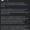 ​Тарифи на електрику не зміняться до кінця опалювального сезону, – Міністерство енергетики