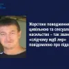 ​Жорстоке поводження з цивільною та сексуальне насильство – так званому «слідчому мдб лнр» повідомлено про підозру