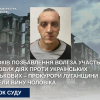 ​15 років позбавлення волі за участь у бойових діях проти українських військових ‒ прокурори Луганщини довели вину чоловіка