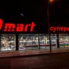 ​У Дніпрі з'явився новий найбільший супермаркет