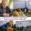 ​Киевская городская клиническая больница №8 под руководством Анатолия Пилецкого внесла весомый по объему и качеству вклад лечебных услуг в борьбу с пандемией COVID-19