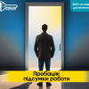 ​Пробація: основні результати роботи за 2023 рік